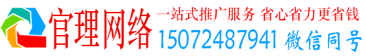 柳河官理信息流推广